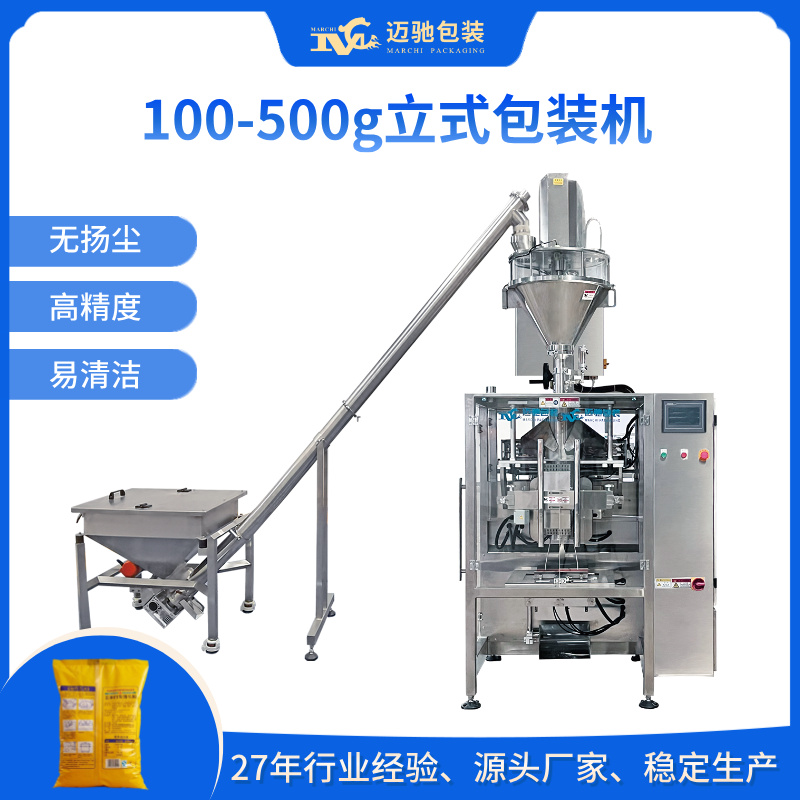 100-500g立式包装机