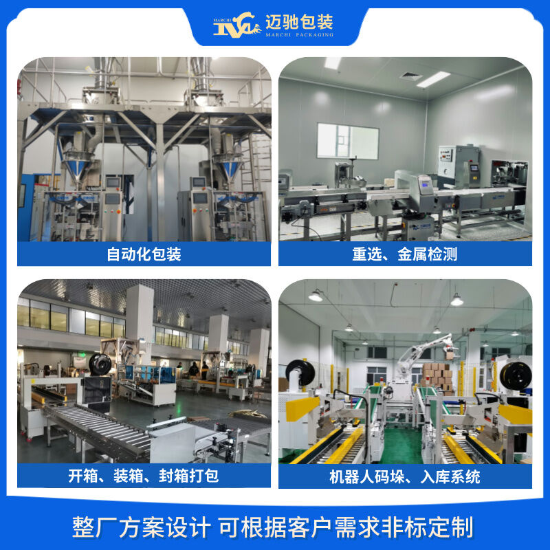 防水涂料粉体包装机