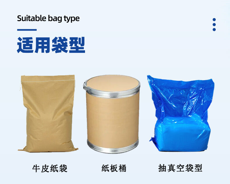 25kg半自动底充式粉剂包装详情 (2).jpg