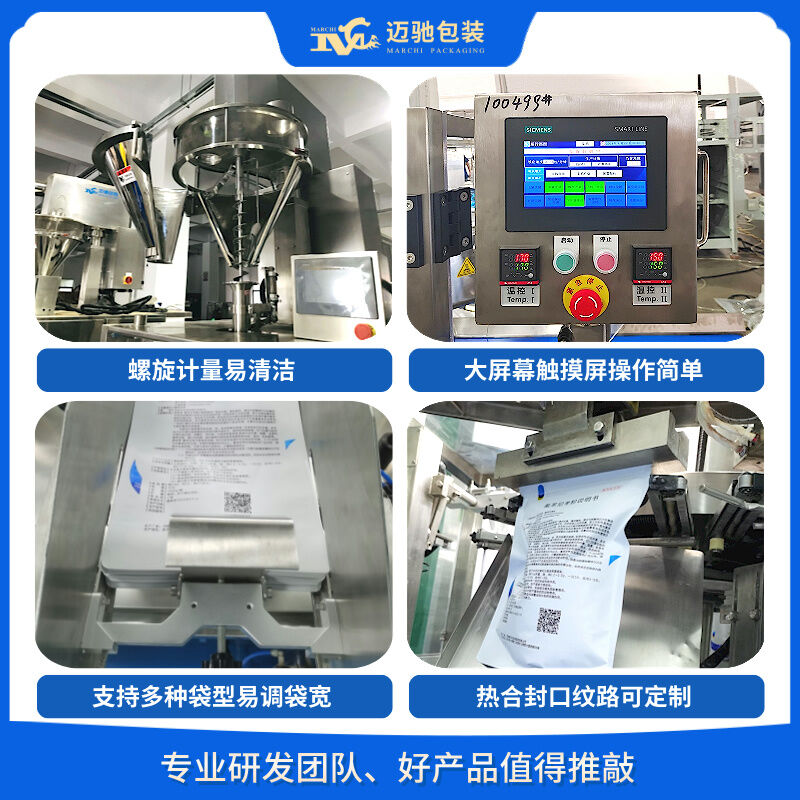100g-5000g 给袋式包装机