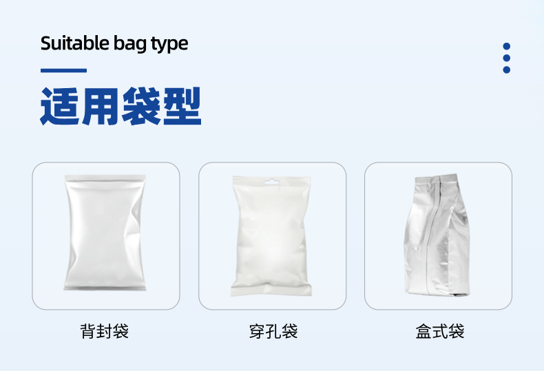 1 量杯立式包装机详情 (2).jpg