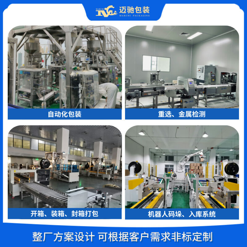 防腐剂自动包装机