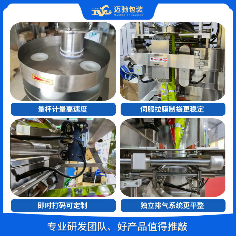 防腐剂自动包装机
