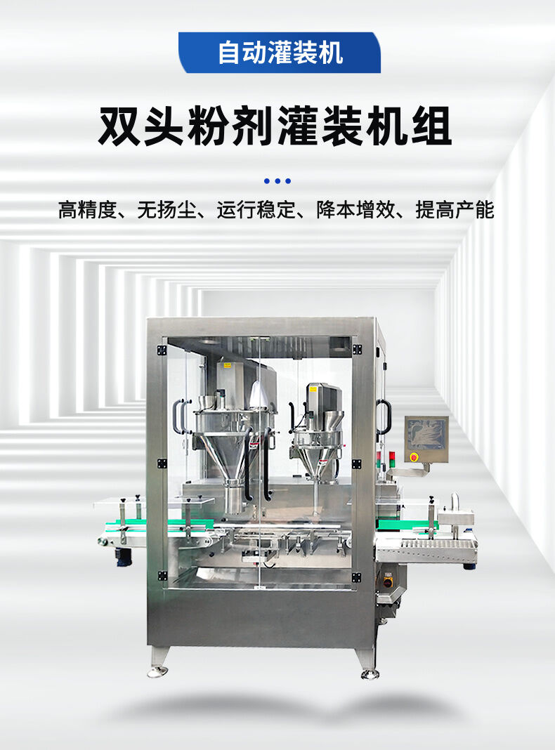 双头粉剂灌装机详情图片 (1).jpg