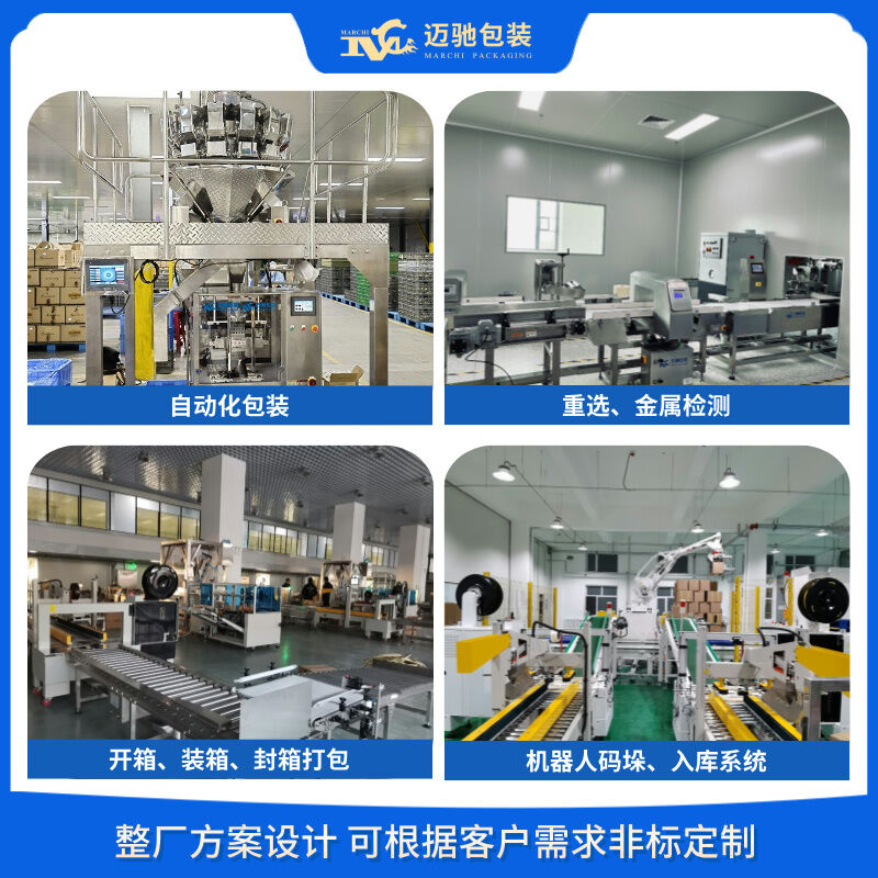 纤维自动包装机