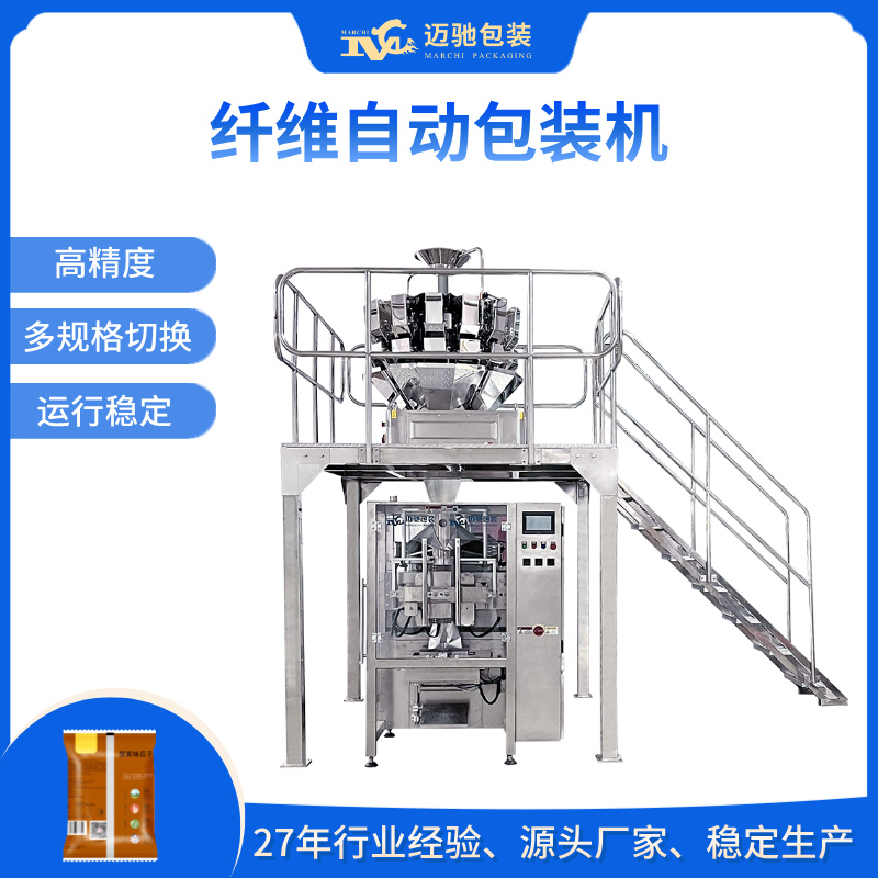 纤维自动包装机