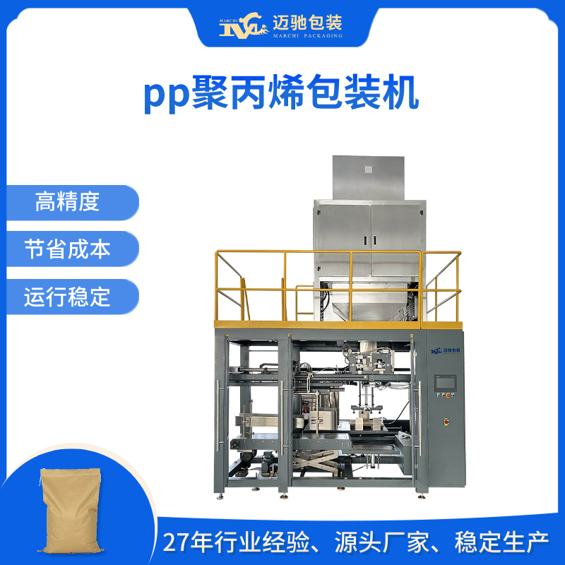 pp聚丙烯包装机